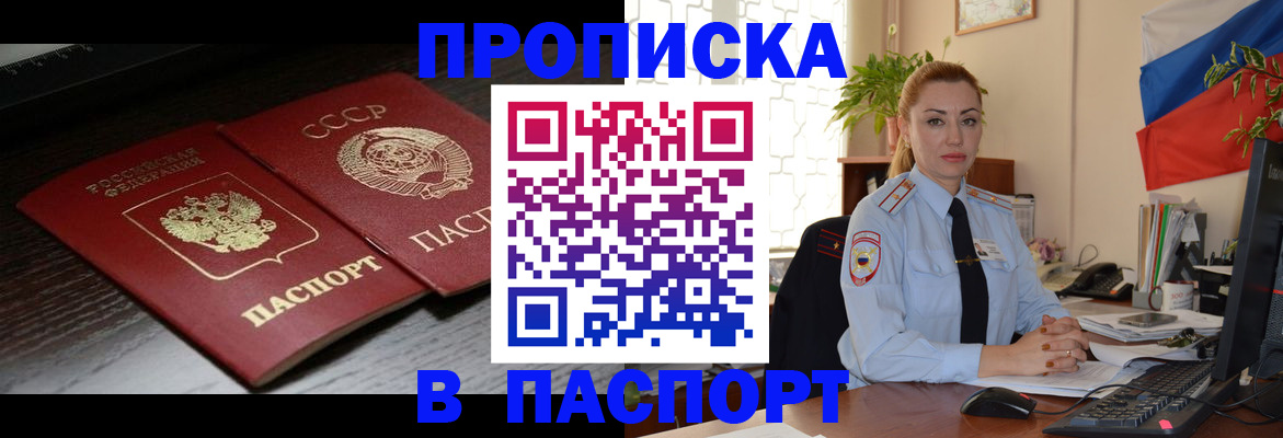 временная регистрация гарантия в Ленинске