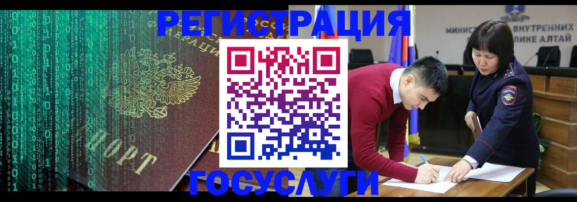 прописка 2025 в Ленинске