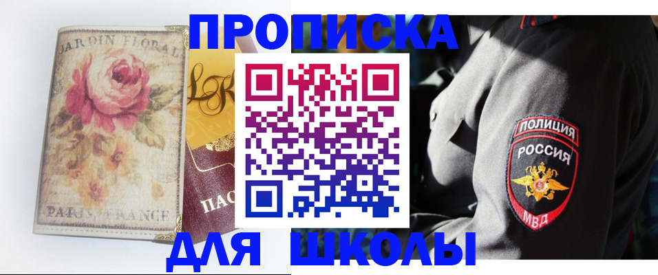 прописка гарантия в Ленинске